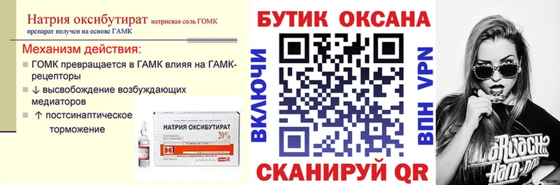 где купить наркоту  Канаш  БУТИРАТ бутандиол 