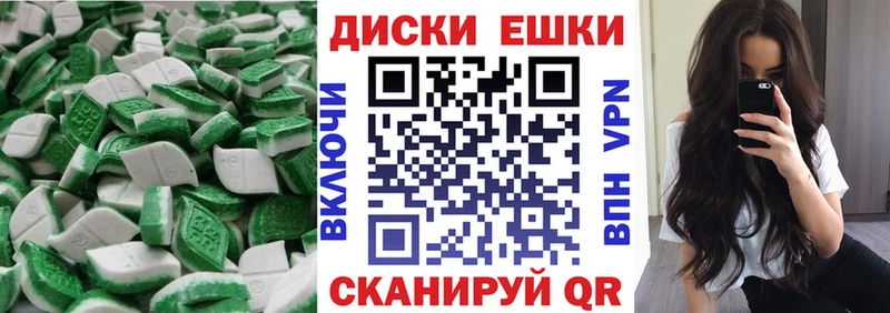 Экстази 280 MDMA  Канаш 
