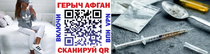 Героин VHQ  Канаш 